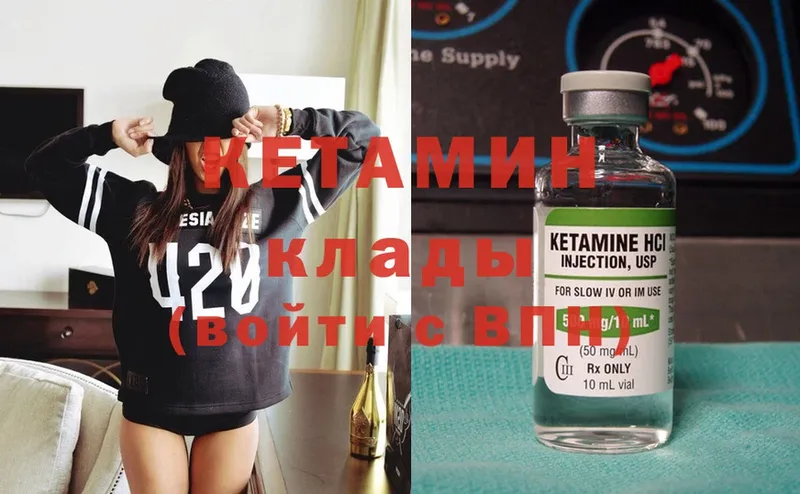 КЕТАМИН ketamine  где купить наркоту  Моздок 